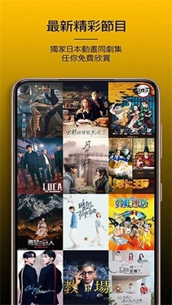 viu安卓官方版图5