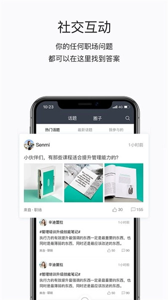 掌上学苑安卓官方版