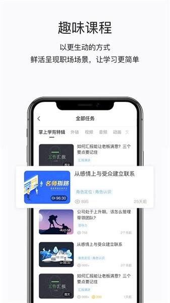 掌上学苑安卓官方版