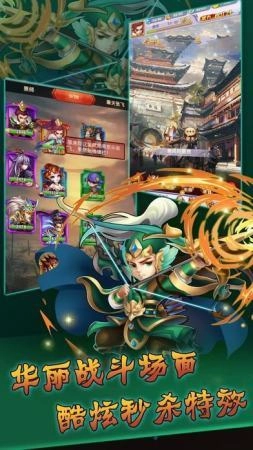 群雄三国志最新版图3