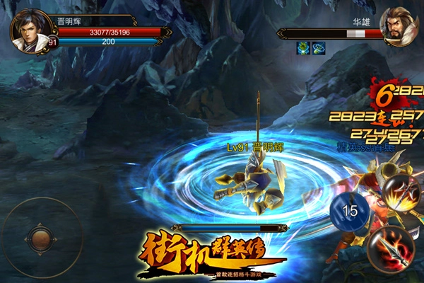 街机群英传游戏官方最新版