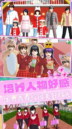 樱花校园模拟器天使装(3)