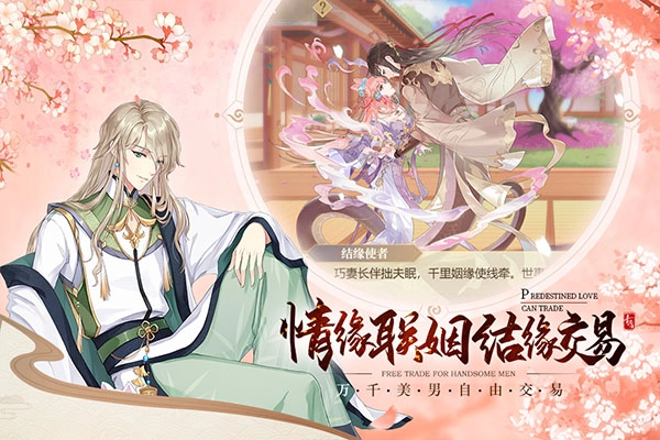 青鸾繁华录最新版