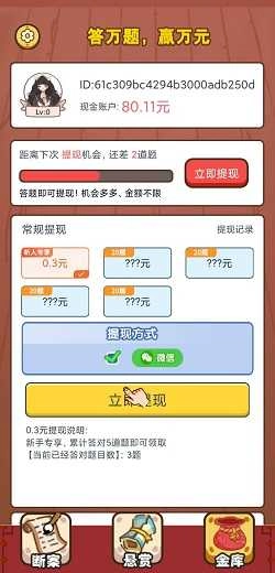 脑洞猜猜猜红包版(1)