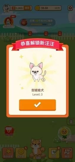 汪汪公寓赚钱版(1)