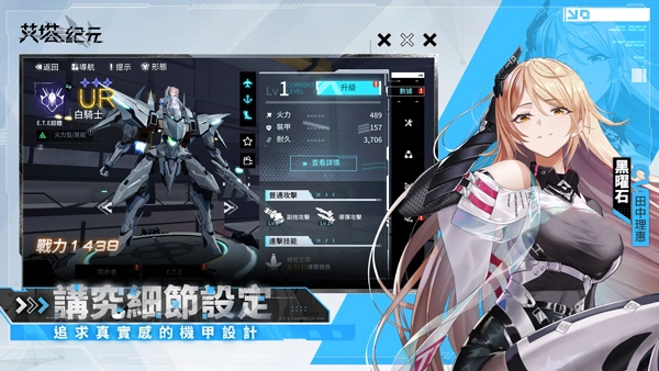 艾塔纪元日服免费原版