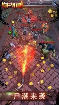 狩尸小队手游直装版图4