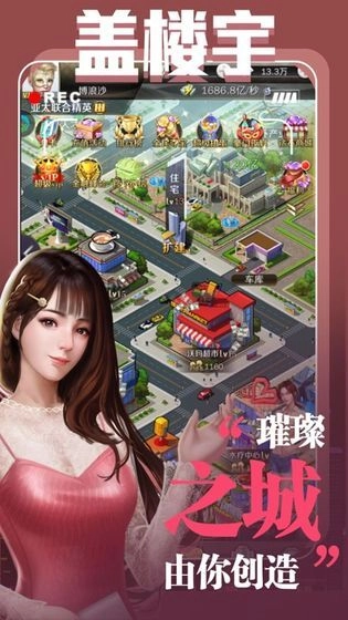 总裁创业记官方正版