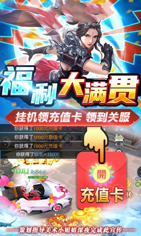 古剑苍穹纵横乱世官方正版