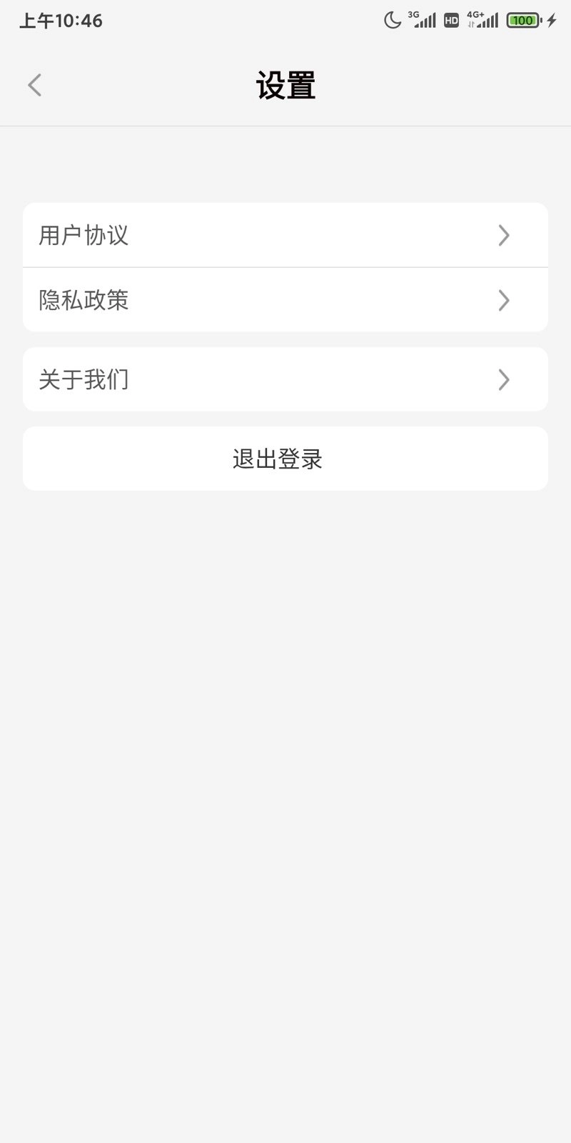 潮流答人直装版