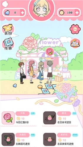 恋与装扮物语无广告版