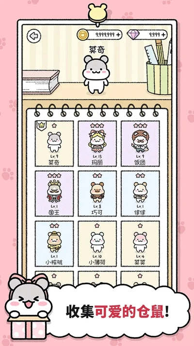仓鼠小镇官方最新版截图3