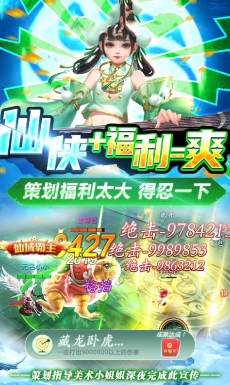 古剑苍穹纵横乱世官方正版