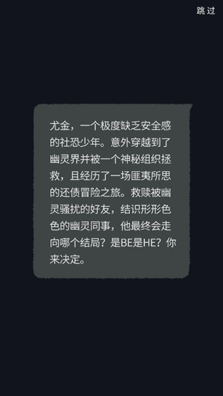 幽灵事务所中文版免费下载