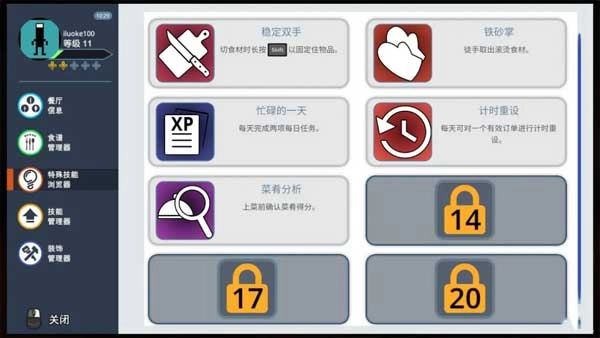 烹饪模拟器国际服游戏纯净版