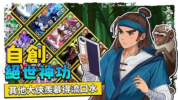 无名江湖2026游戏纯净版