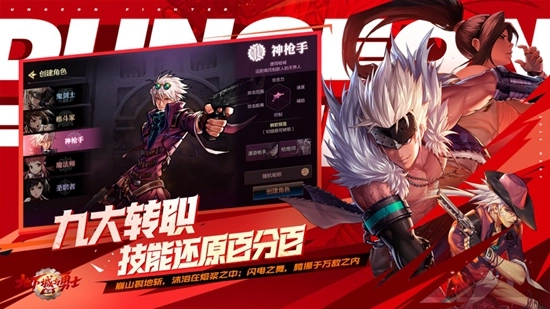 创新起源DNF安卓官方版