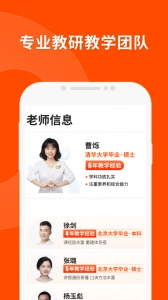猿辅导免费原版图3