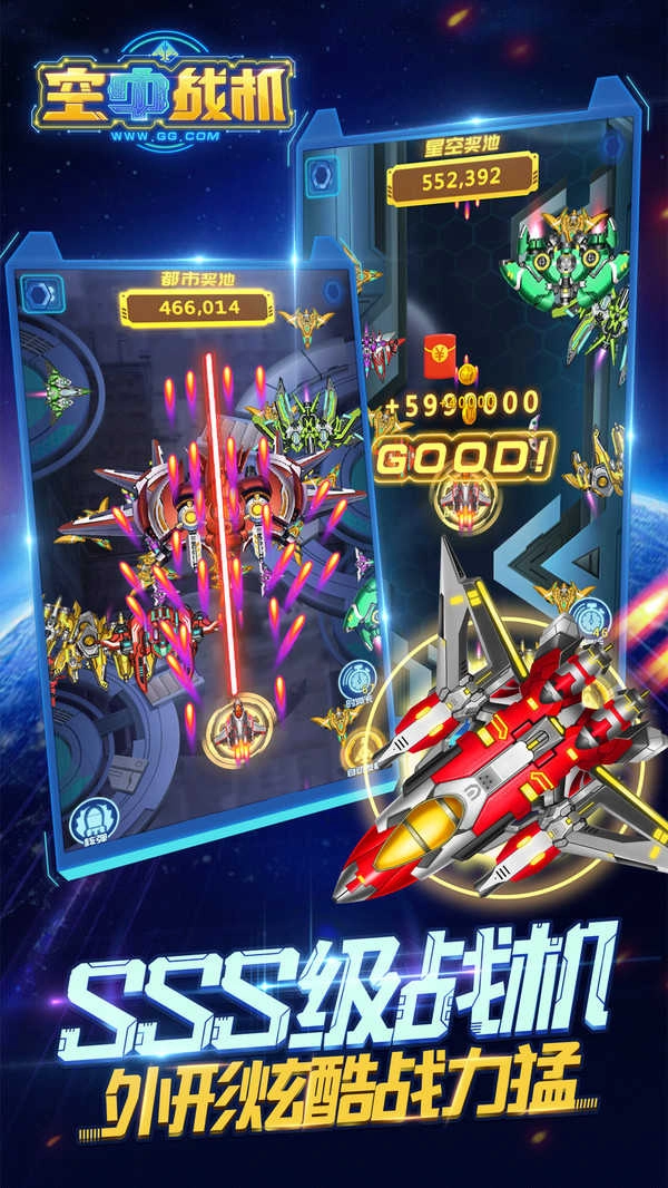 悠游空中战机红包版(1)