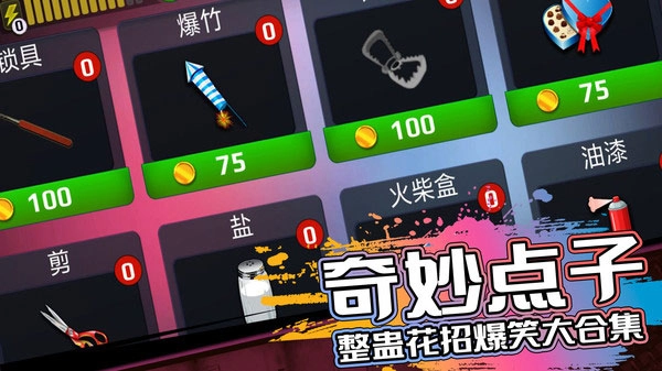 恐怖邻居联机版(3)