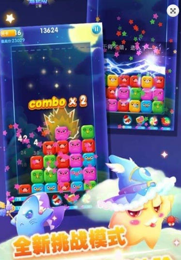 快来消星星红包版(3)