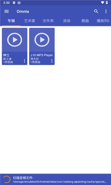 omnia手机版图1