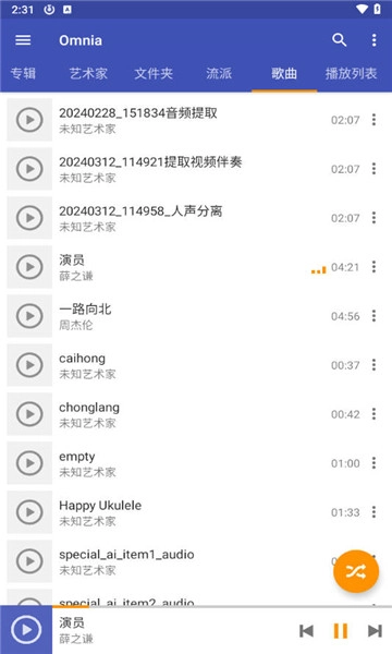 omnia手机版图2