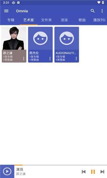 omnia手机版图3