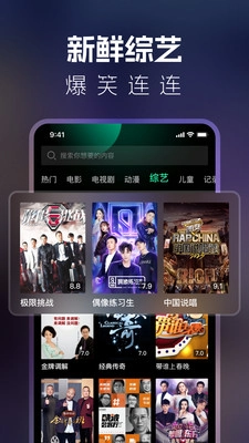 BT影视大全免费版图2