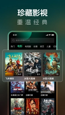 BT影视大全免费版图3