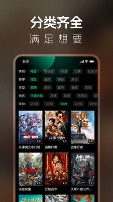 BT影视大全免费版图4