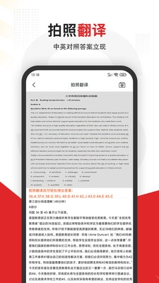 大学搜题软件安卓官方版图4