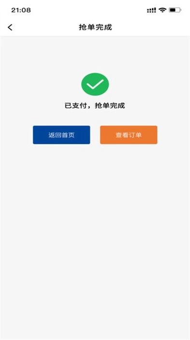 68卡运司机直装版图2