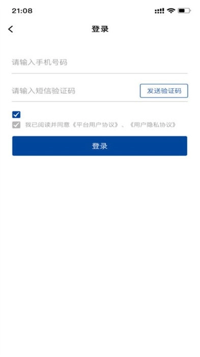 68卡运司机直装版图3