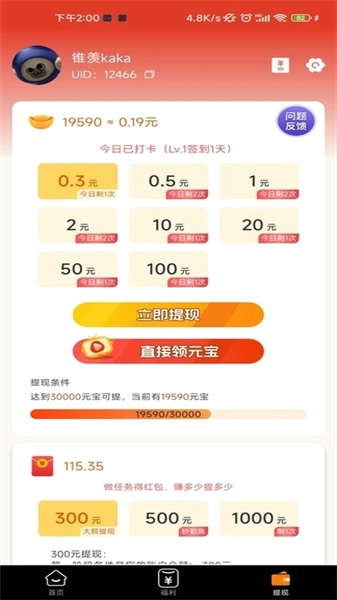 小糖喵原版图2