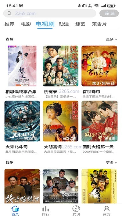 fyfy影视免费版图3