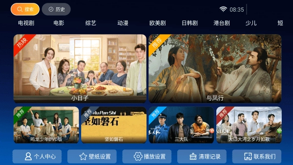 小鹿tv安卓官方版图1
