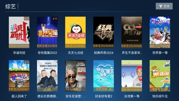 小鹿tv安卓官方版图3