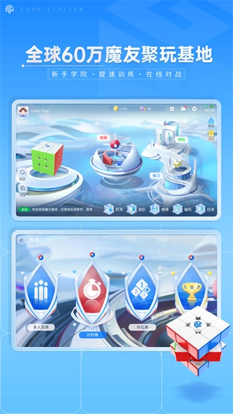 魔方星球图1