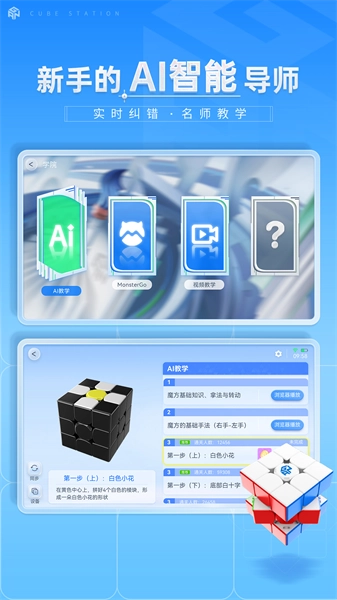 魔方星球图2