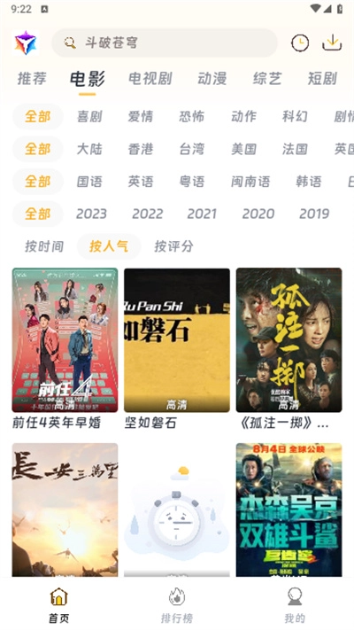 优特影视原版图3
