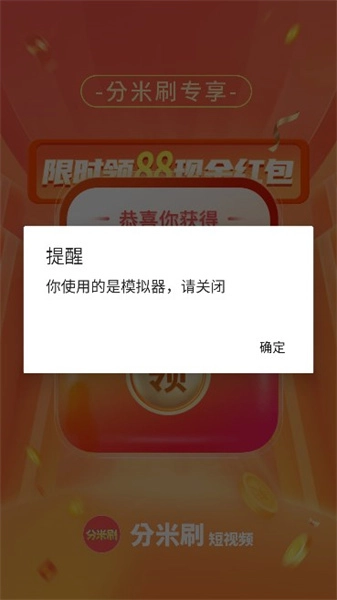 分米刷官方最新版图1