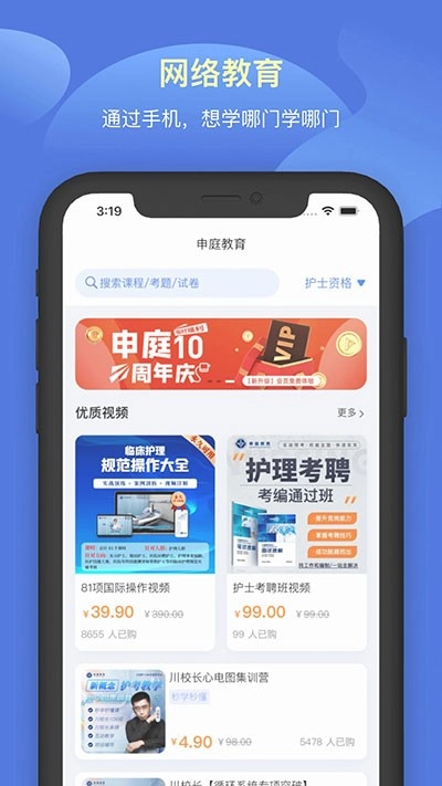 申庭教育官方正版图3
