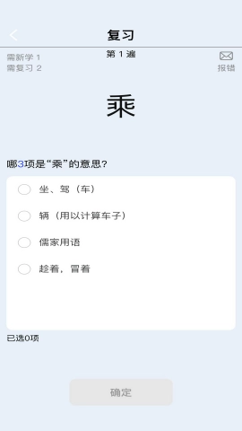 真背文言文实词官方正版图3