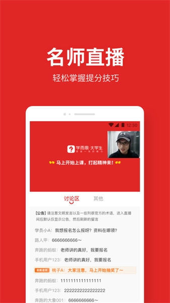 学而思大学生正版图2