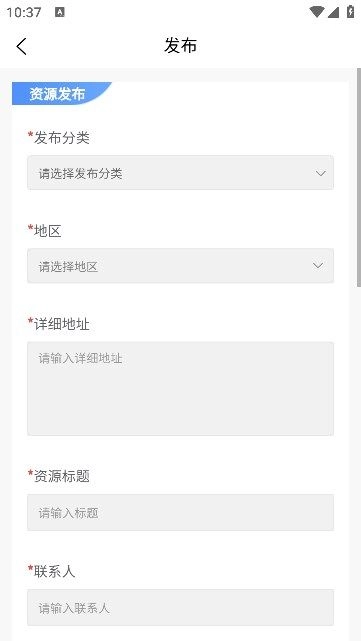 博智聚农手机最新版图3