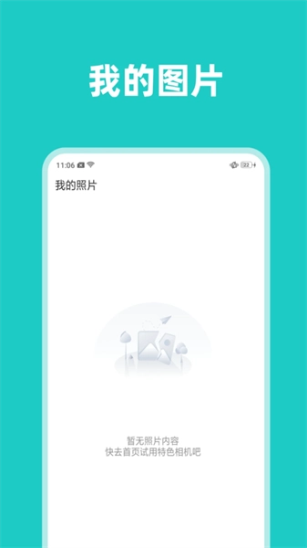 清晰视界通用版