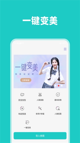 清晰视界通用版