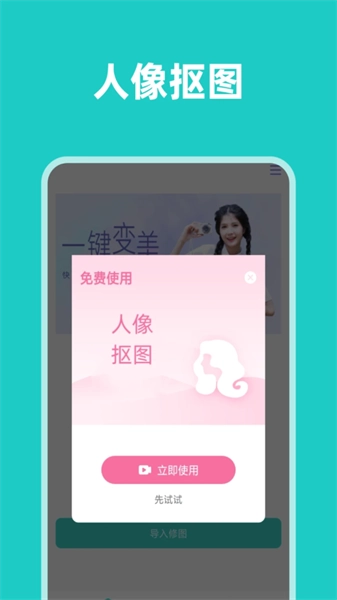 清晰视界通用版
