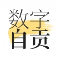 数字自贡免费版